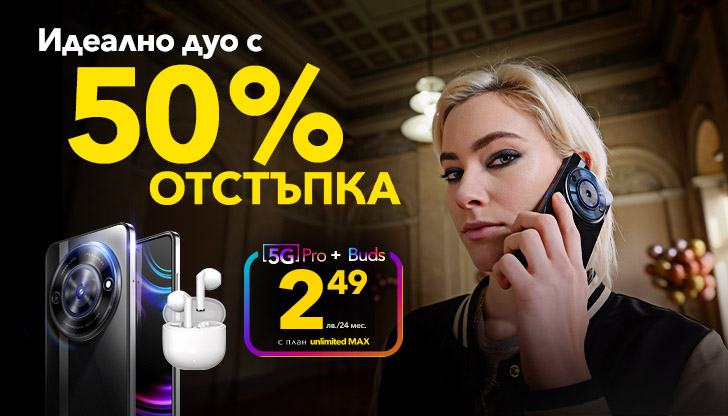 Vivacom 5G Phone + Buds